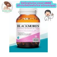 ราคา Blackmores Evening Primrose Oil 1000 แบลคมอร์ส อีฟนิ่งพริมโรส ออยล์ 1000 (น้ำมันอีฟนิ่งพริมโรส ชนิดแคปซูล) (16898136985)