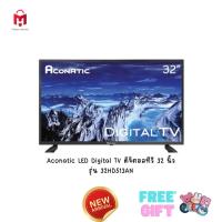 ราคา Aconatic LED Digital TV ดิจิตอลทีวี 32 นิ้ว รุ่น 32HD513AN (รับประกันศูนย์ 1 ปี) (23331567424)