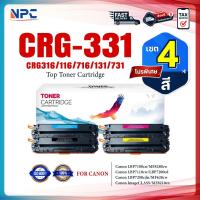 ราคา (แพ็ค4สี)หมึกเทียบเท่า Canon CRG331/CRG-331/331 Canon LBP7100cn/MF8280cw/LBP7110cw/LBP7200cd/LBP7200cdn/MF628cw (42112600255)