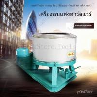 ราคา ฮาร์ดแวร์เครื่องอบแห้ง/เครื่องปั่นแยกน้ำไวน์/เครื่องอบแห้งสแตนเลส/เครื่องอบแห้งอาหารเชิงพาณิชย์/เครื่องอบแห้งอุตสาหกรรม (41309288919)