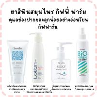 ราคา ตัวช่วยดูแลเส้นผม และจัดแต่งทรงผม กิฟฟารีน (45755812450)
