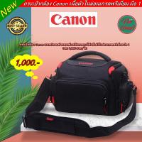 ราคา กระเป๋ากล้อง Canon 90D 80D 5D2 5D3 5DIV 700D 550D 500D 450D 800D 850D 77D 1200D 1500D 1300D (21940207874)