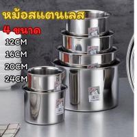 ราคา ชุดหม้อต้มสแตนเลส 4 ใบ หม้อแขก หม้อแขกชุด หม้อแขกใบใหญ่ หม้อแขกสแตนเลส หม้อชุด (44258670882)