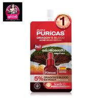 ราคา [ซอง]Puricas Dragon’s เพียวริก้าส์ ดราก้อนบลัดเซรั่ม ลดรอยสิว 7 กรัม (25739693240)
