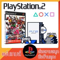 ราคา แผ่นเกมส์ PS2 : Kamen Rider Super Climax Heroes (6336132995)