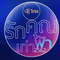 ราคา บัตรโดยสารการบืนไทย (2009963042)