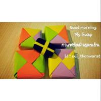 ราคา สบู่กาแฟขัดผิว (2014559404)