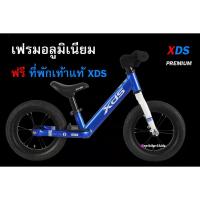 ราคา จักรยานขาไถ XDS จักรยานทรงตัวเด็ก รถขาไถ เฟรมอลูมิเนียมอัลลอยด์ ไร้สนิมรบกวน คุณภาพสูง เกรดพรีเมียม (3163237353)