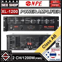 ราคา เพาเวอร์แอมป์ Class AB 1200W(rms) NPE รุ่น XL-1200 (27674538607)