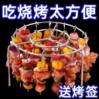 ราคา Oven Rack Round Rotisserie Rack Kitchen Accessories (45851453286)