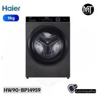 ราคา HAIER เครื่องซักผ้าฝาหน้า (9 kg) รุ่น HW90-BP14959 (28591598298)