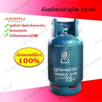 ราคา ถังแก๊ส15kg ยูนิคแก๊ส ถังใหม่ ไม่มีน้ำแก๊ส ถังแก๊ส15กก. (2308765495)
