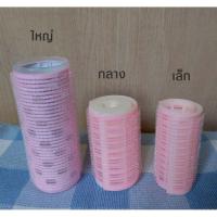 ราคา โรลม้วนผม โรลม้วนผมแบบยาว โรลม้วนผมหน้าม้า โรลม้วนผมหน้าม้าเกาหลี โรลม้วนผมหน้าม้าใหญ่ โรล โรลขน (11329424778)