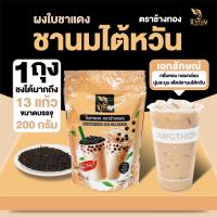 ราคา ใบชาแดง ตราช้างทอง 200g สำหรับชงชานมไข่มุก รสกลมกล่อม หอมชานมใต้หวันแท้ (6451039810)