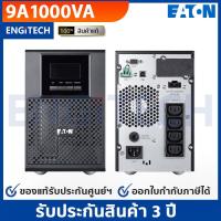 ราคา EATON เครื่องสำรองไฟ 9A 1000VA/900W ONLINE TOWER รับประกัน 3 ปี (28410273806)