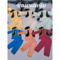 ราคา #ชุดมาเลเซียชายเด็ก ขุดอาเซียนเด็ก ชุดประจำชาติ (41252401711)