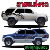 ราคา sticker Toyota sport rider สติ๊กเกอร์แต่งรถtoyota sport rider (19047007636)