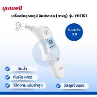 ราคา ปรอท เครื่องวัดอุณหภูมิทางหู ระบบอินฟราเรด YUWELL YHT101 เครื่องวัดไข้ทางหู (รับประกันสินค้า 2 ปี) (23790273146)