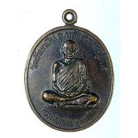 ราคา เหรียญนะสำเร็จ หลวงพ่อคล้อย วัดถ้ำเขาเงิน หลังสวน จ.ชุมพร ปี 2538 (24543569192)