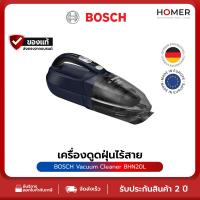 ราคา BOSCH Vacuum Cleaner เครื่องดูดฝุ่นไร่สายแบบมือถือ แบตลิเทียม 20Vmax สีน้ำเงิน รุ่น BHN20L (29692124946)