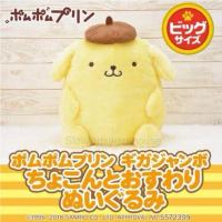 ราคา Sanrio Pompompurin Giga Big plush 2016 ตุ๊กตา สุนัข ปอมปอมปุริน ขนาดใหญ่ ลิขสิทธิ์แท้จากญี่ปุ่น (27557941628)