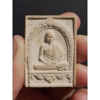 ราคา พระผง รูปเหมือนหลวงพ่อเกษม เขมโก สุสานไตรลักษณ์ จ.ลำปาง (22120412551)