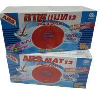 ราคา อาท แมท12 Ars Mat 12 แผ่นไล่ยุง ปกป้องยาวนาน 12 ชั่วโมง ขนาด กล่อง 30ชิ้น กับ 60 ชิ้น (16800683649)