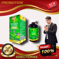 ราคา BAMBOO Chlorophyll ALFALFA แบมบู คลอโรกรีน คลอโรฟิลล์ อัลฟัลฟา ชนิดน้ำ ของแท้100% BY SERECTION168 (40673801750)