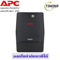 ราคา APC ( รุ่น BVG1200I-MSN ) Easy-UPS 1200VA/650W เช็คสินค้าก่อนสั่งซื้อนะคะ (56600324157)