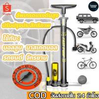 ราคา เครื่องสูบลม สูบลมแรงดันสูง160PSIสูบลมง่าย ที่สูบลม ที่สูบลมอเนกประสงค์ ที่สูบลมจักรยาน ที่สูบลมรถมอไซ สูบจักรยาน (19924841281)