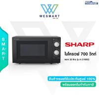 ราคา SHARP ไมโครเวฟ รุ่น R-219EF-K กำลังไฟ 700 วัตต์ ขนาด 20ลิตร รับประกันสินค้า 1 ปี (27507331875)