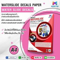 ราคา Decals Paper Inkjet กระดาษดีคอลอิงค์เจ็ท (1 แผ่น A4) กระดาษรูปลอกน้ำ สำหรับเครื่องพิมพ์ดีคอล Epson L805/L1800 Modifyink (21325387076)