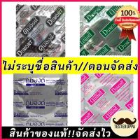 ราคา (แบบ1ซอง)Dumont ถุงยางอนามัย ถุงยางดูมองต์ ขนาด 49,52,54 มม. (26356460148)