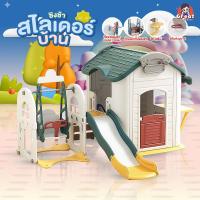 ราคา สไลเดอร์ ชิงช้าสไลเดอร์ สไลเดอร์ชิงช้า สไลเดอร์เด็ก กระดานลื่น ชิงช้าเด็ก สไลเดอร์ใหญ่ ประตูเปิดได้ เเข็งเเรง ทนทาน (16688084376)