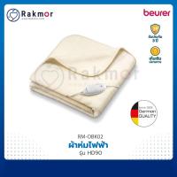 ราคา Beurer ผ้าห่มไฟฟ้า (Overblanket) ผ้าห่ม รุ่น HD90 (15902965470)
