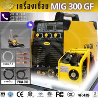 ราคา RILON เครื่องเชื่อมซีโอทู MIG 300 GF มี2ระบบ MIGและARC แรงดันไฟฟ้า AC380V การฟีดลวด 5-15 kg (27477010650)