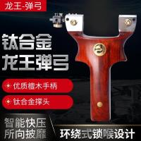 ราคา A49 หนังสติ๊กใช้สำหรับฝึกซ้อมและการแช่งขัน ด้ามไม้แท้ หัวเลสแท้ 304 ความกว้างของหัวง่าม 80mm (18892367187)