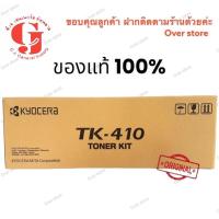 ราคา Kyocera TK-410 KM-1620, 1635, 1650, 2050 2035 มีของแท้ และของเทียบเท่า (7440864782)
