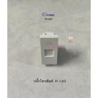 ราคา Chang imodern R-160 ปลั๊กโทรศัพท์ เต้ารับโทรศัพท์ สีขาว ช้าง (16970297582)