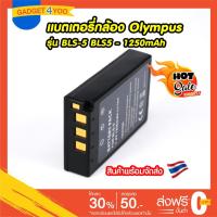 ราคา แบตเตอรี่กล้อง Olympus รุ่น BLS-5 Replacement Battery for Olympus Evolt E-M10, E-M10 Mark II (3434980687)