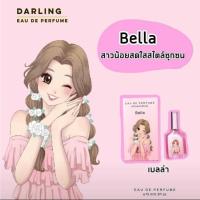 ราคา Darling Perfume # Bella (20469097982)
