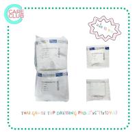 ราคา THAI GAUZE TOP DRESSING ผ้าก๊อซ สำหรับทำแผล ชุดทำแผล ผ้าก็อซปิดแผล [ แพ็ค 10 ชิ้น ] (25387370590)