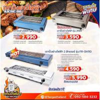 ราคา NANOTECH เตาปิ้งย่างไฟฟ้าแสตนเลส DH-110 (829379937)