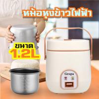 ราคา หม้อหุงข้าว มินิ1.2 ลิตร หม้อหุงข้าวไฟฟ้า กำลังไฟ 200W แบบพกพา อเนกประสงค์ ไม่ติดผิว Mini Rice Cooker หม้อหุงข้าว (27719284798)