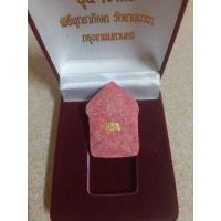 ราคา ขุนแผนพรายพญาเพชรดำ รุ้นเจ้าสัว นำฤกษ์ ตะกรุดทองคำ (21695277106)