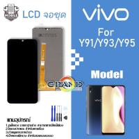 ราคา หน้าจอ Y91c Y91i Y91 Y93 Y95 หน้าจอ LCD พร้อมทัชสกรีน vivo Y91/Y93/Y95 LCD Screen Display Touch Panel For Y91c/Y91i (3737358427)
