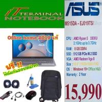 ราคา NOTEBOOK (โน้ตบุ๊ค) ASUS M515DA-EJ019TS (5964958595)
