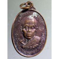 ราคา Antig + 140 เหรียญหลวงพ่อคูณ วัดบ้านไร่ - หลวงพ่ออาจ วัดศาลาลอย อำเภอด่านขุนทด จังหวัดนครราชสีมา ตอกโค๊ต (21185361146)