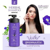 ราคา Silk Nature Herbal Shampoo (11776616772)