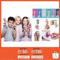 ราคา ลิงเกาะนิ้ว Fingerlings Monkey ทำได้ตามคลิป หลับตา หัวเราะ จุ๊บ เรอ ฯ ราคาห้างหลักพันนะคะ (857689501)